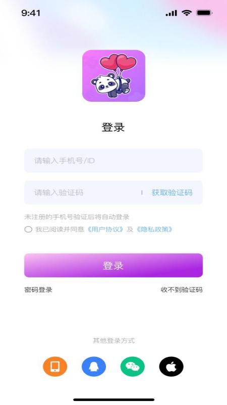 爱玩开黑app截图