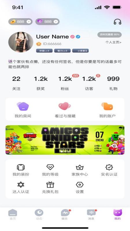 爱玩开黑app截图