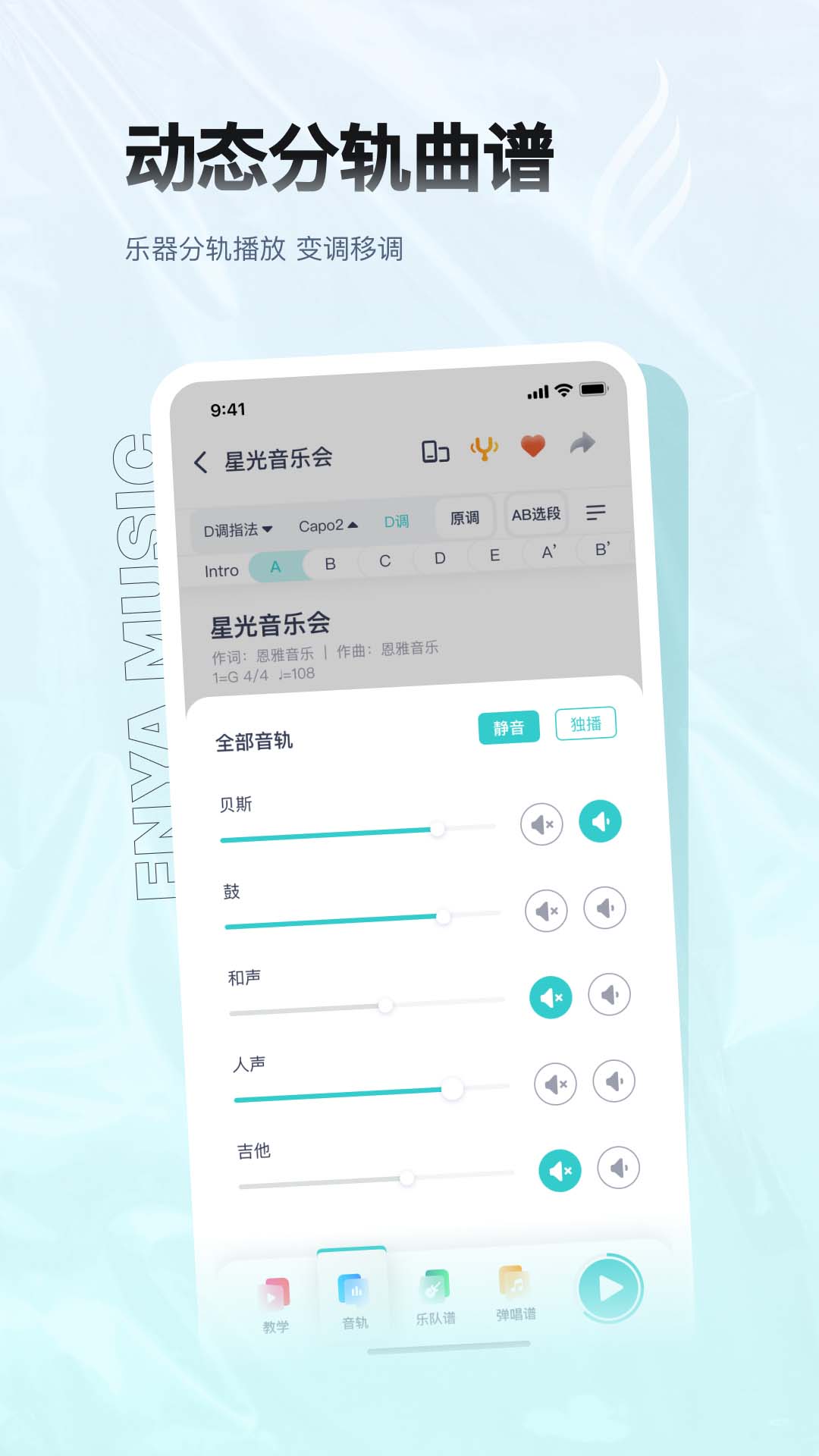 恩雅音乐app截图