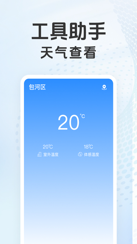 万能遥控器智控app截图