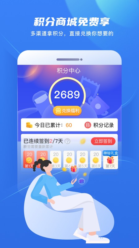 金彩云app截图