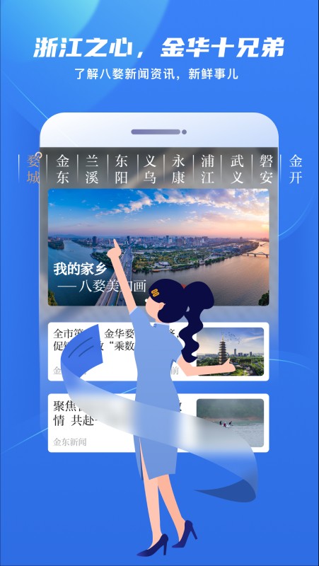 金彩云app截图