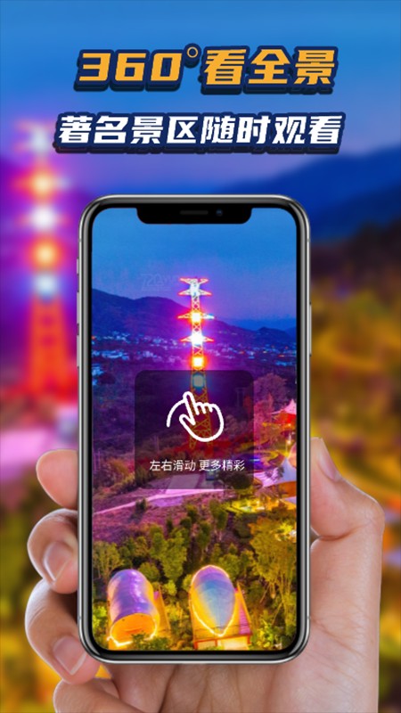 地理星球app截图