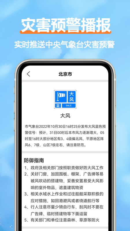 柔云天气app截图