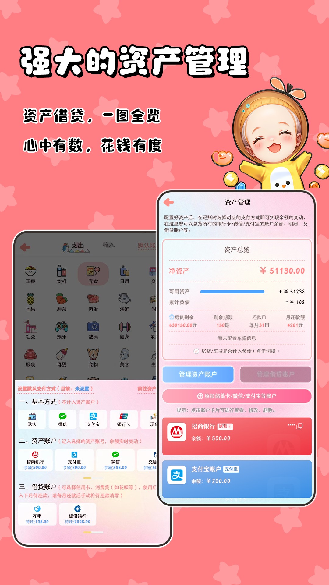 甜橙记账app截图