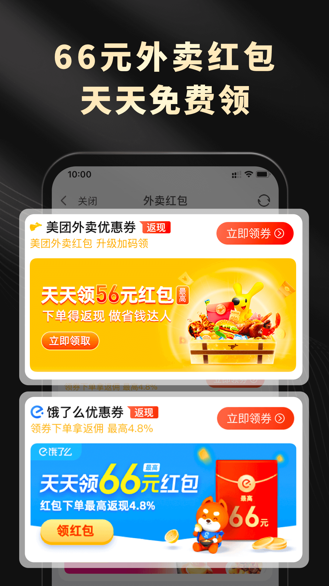 粉象生活app截图