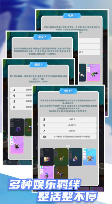 超神网络app截图