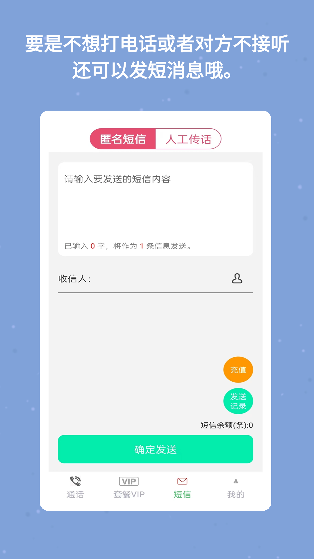 网络电话大王app截图