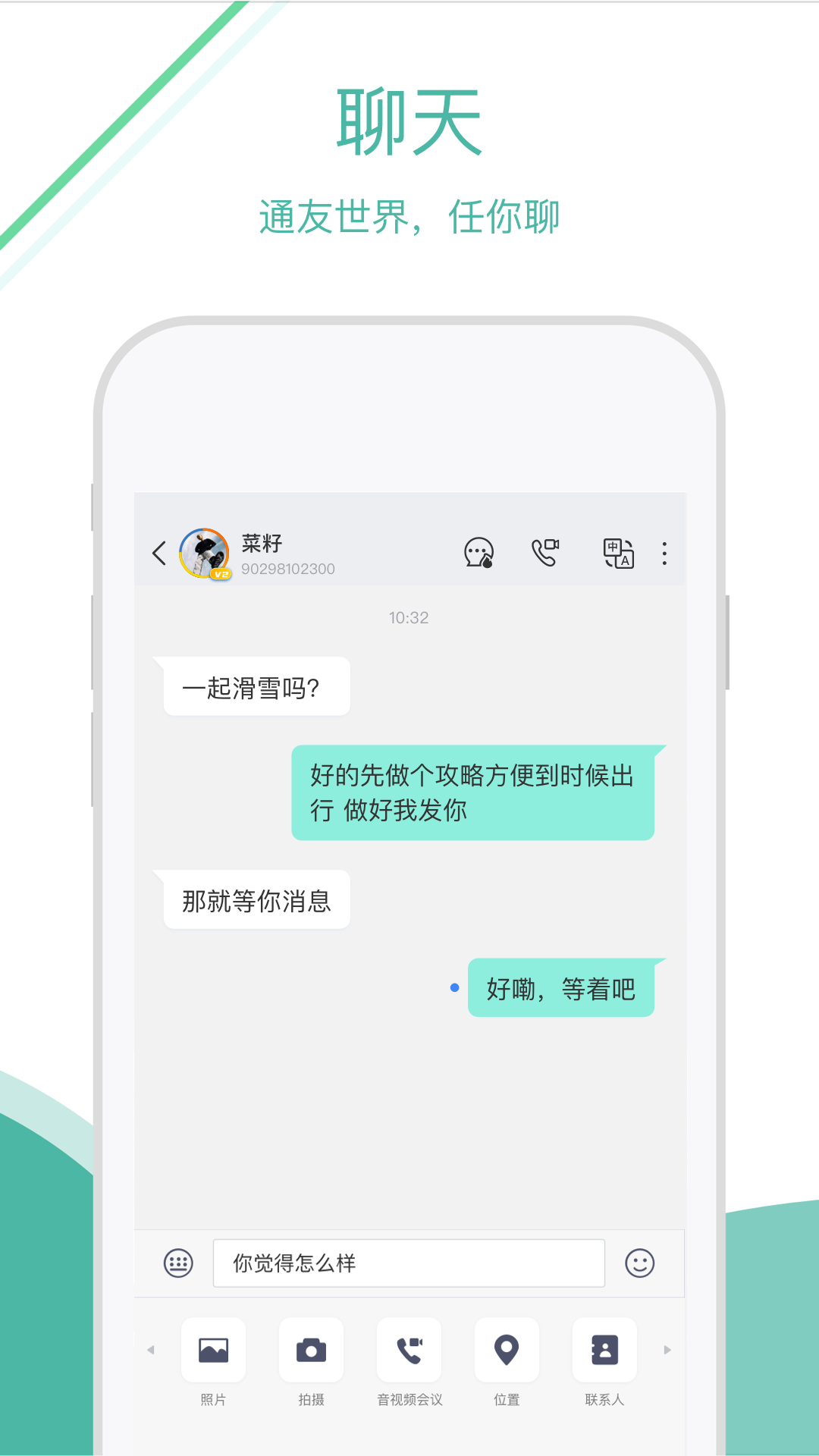 通友app截图