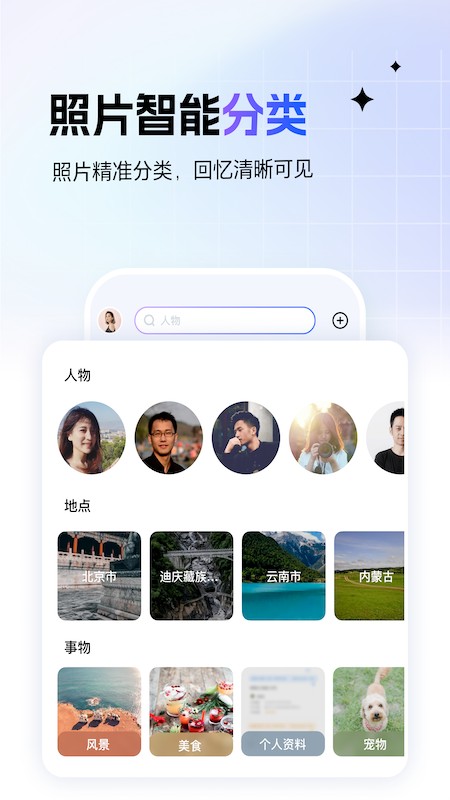 一刻相册app截图