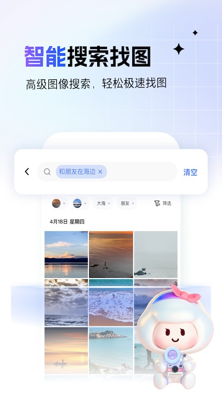 一刻相册app截图