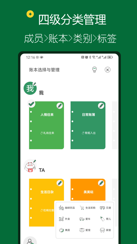 大小记账app截图