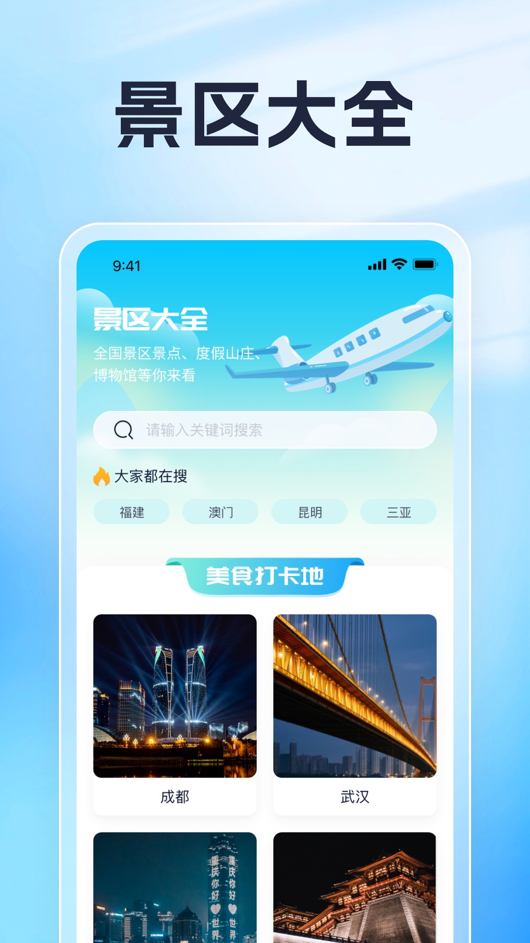 紫气看app截图