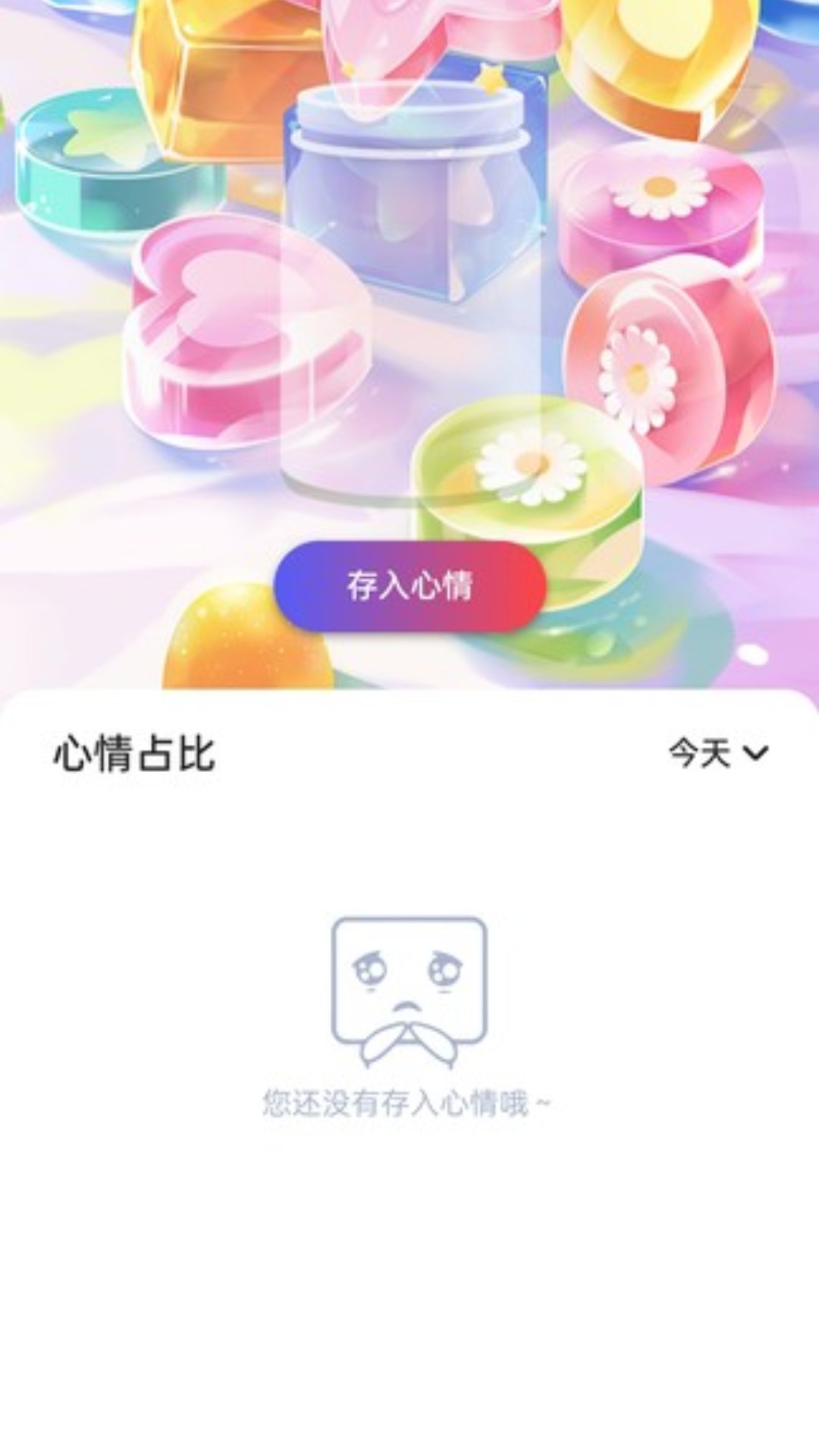 软糖壁纸app截图