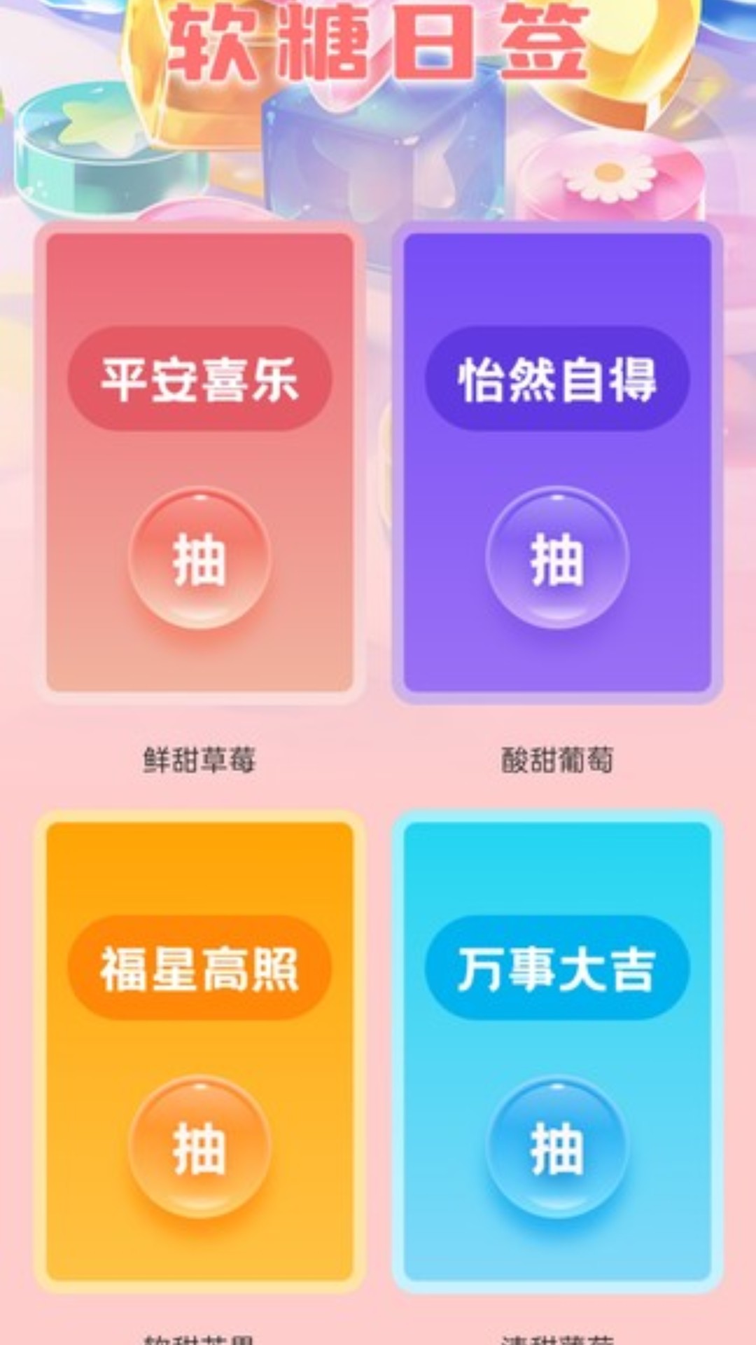 软糖壁纸app截图