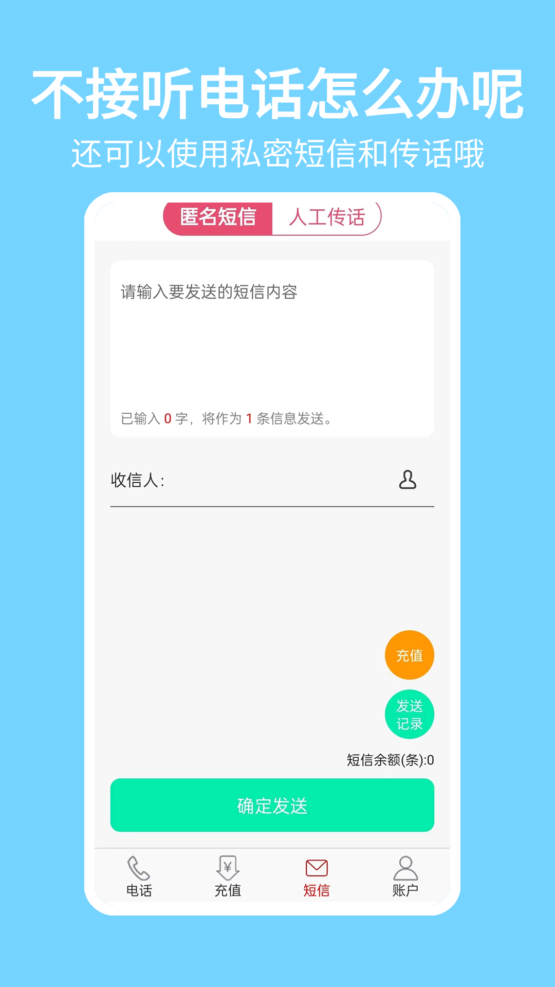 靓号网络电话app截图