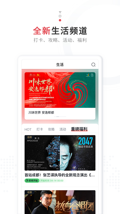 红星新闻app截图