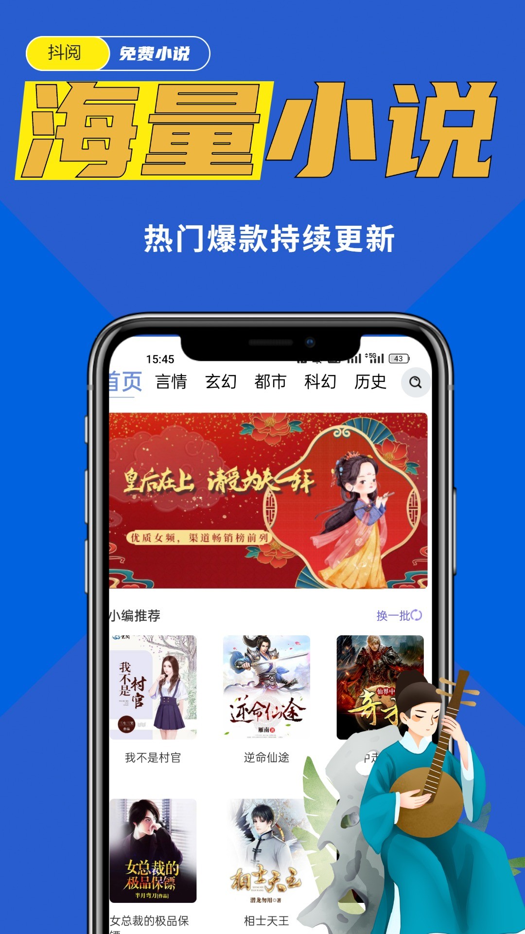 抖阅免费小说app截图