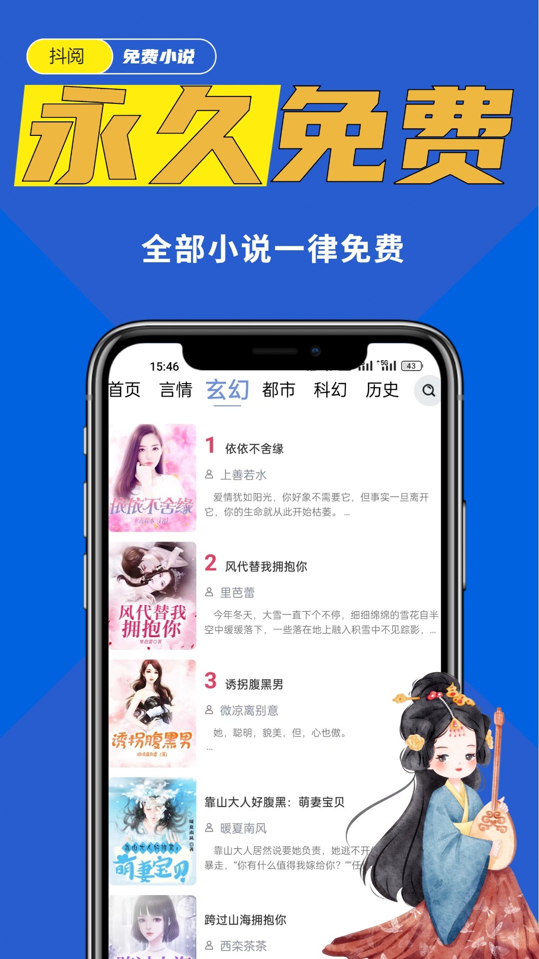 抖阅免费小说app截图