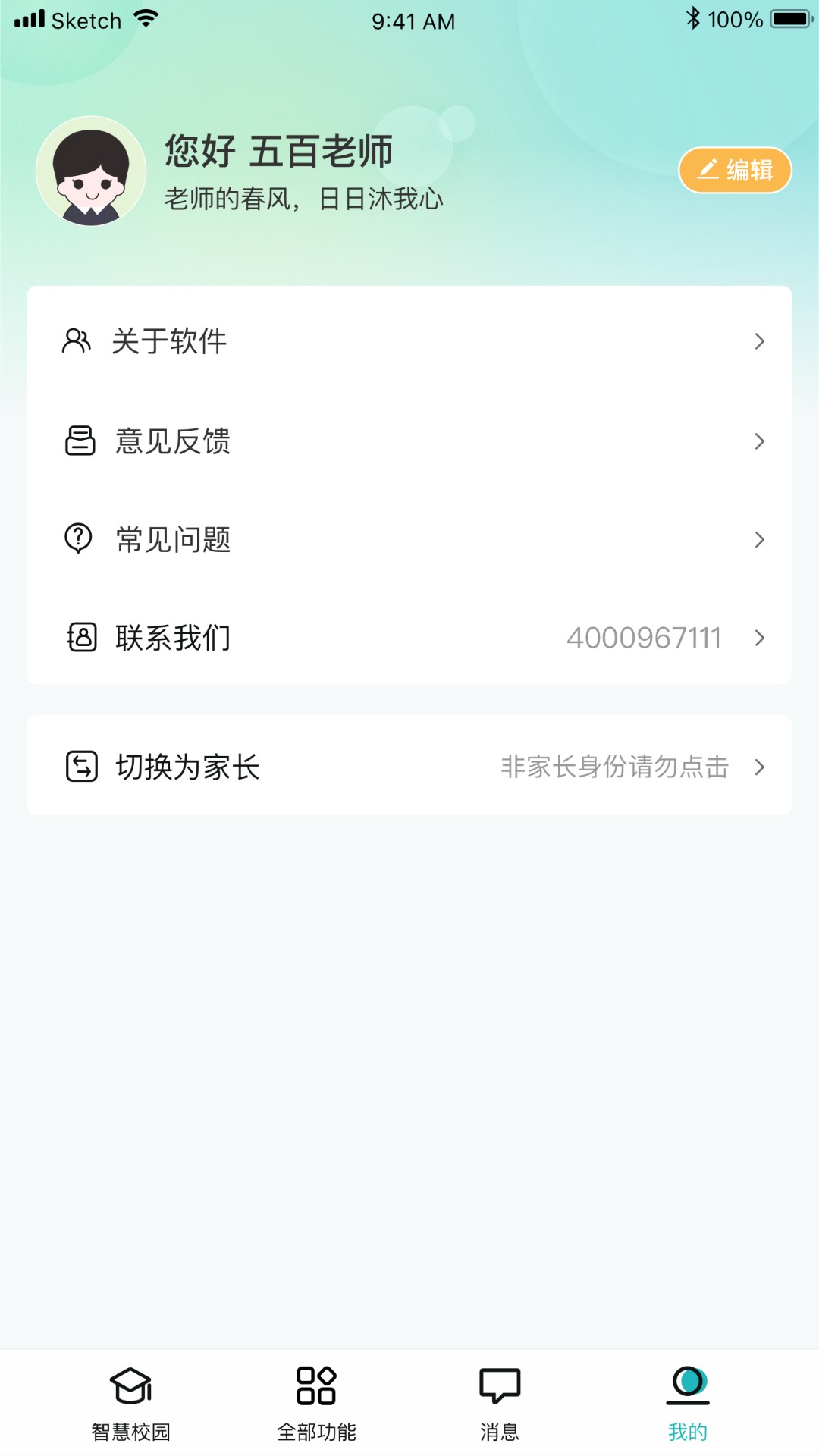 青于蓝app截图