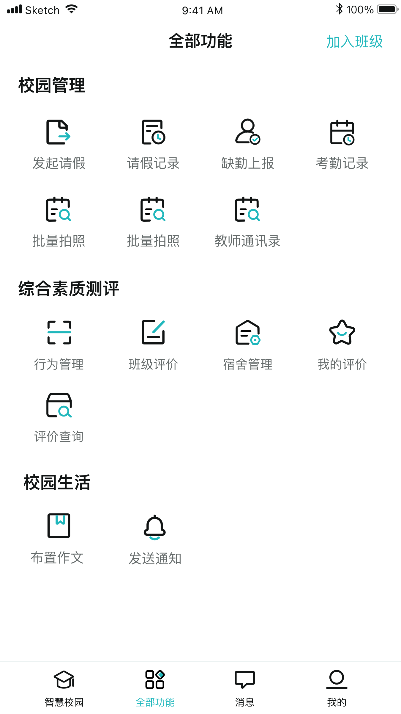 青于蓝app截图