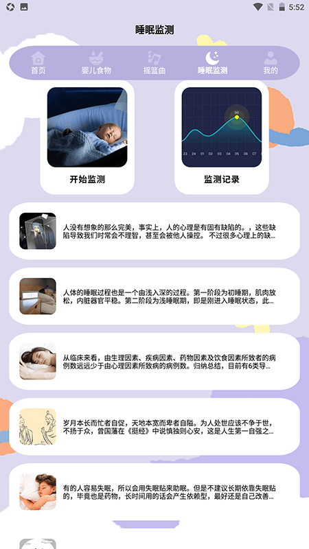 快成长之树app截图