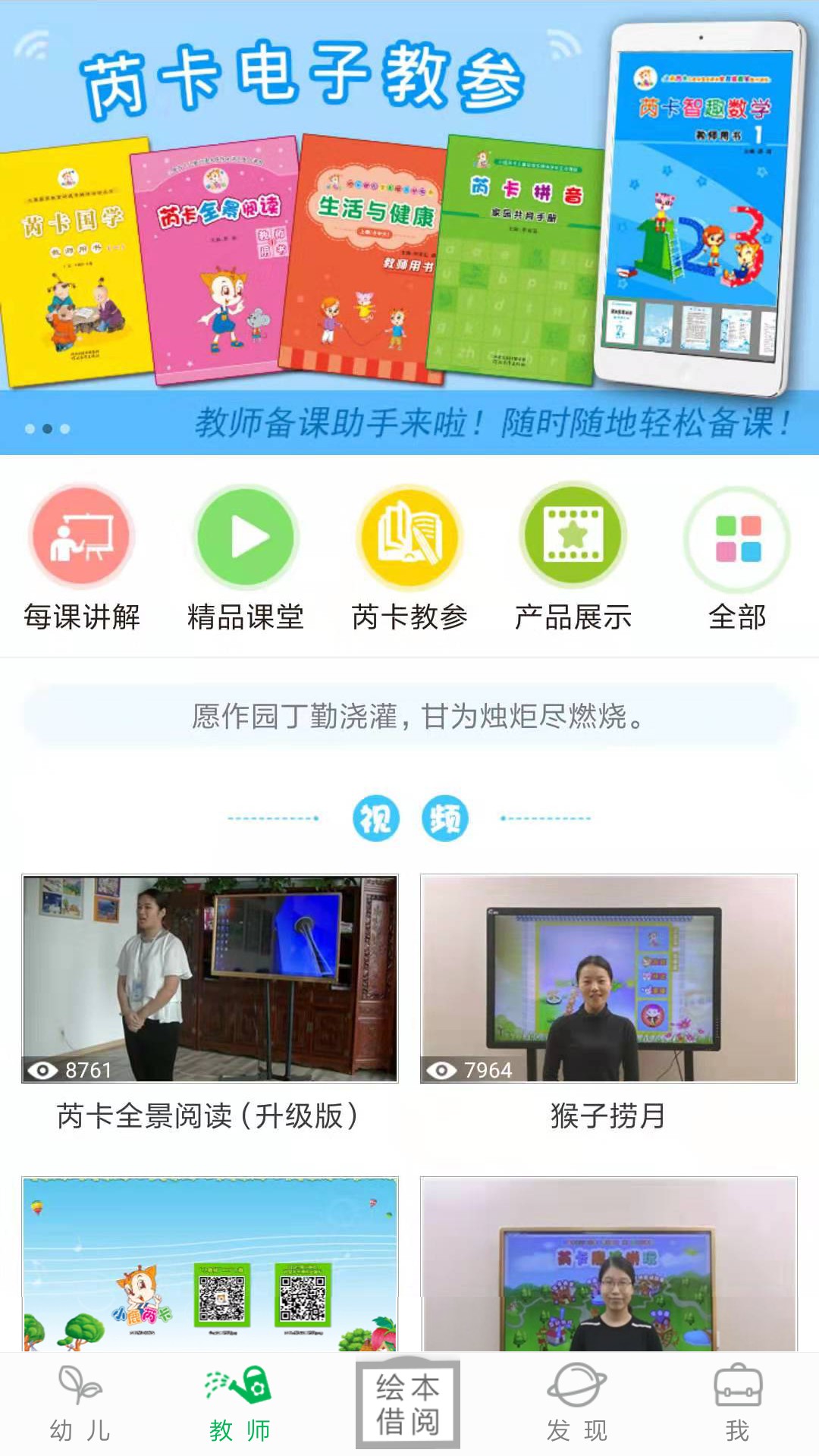 小鹿娃app截图