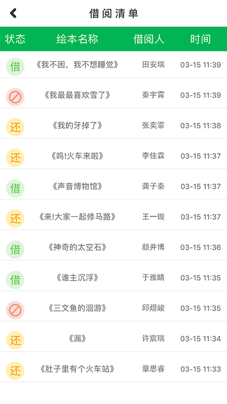 小鹿娃app截图