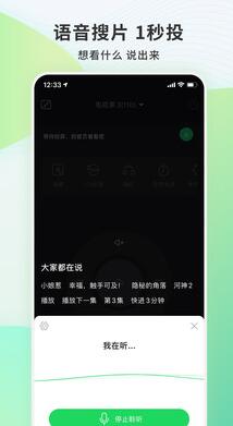 电视果app截图