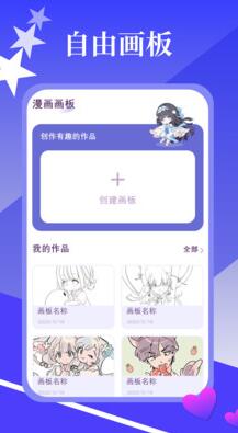 春木漫画园app截图