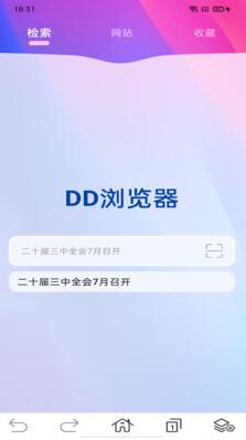 DD浏览器app截图