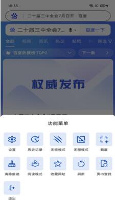 DD浏览器app截图