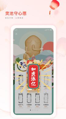 篱笆社区app截图