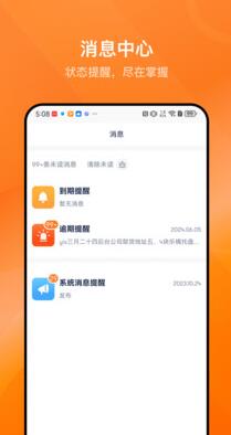 乐橘云盘app截图