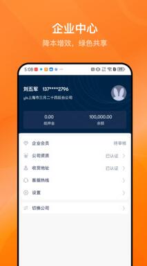 乐橘云盘app截图