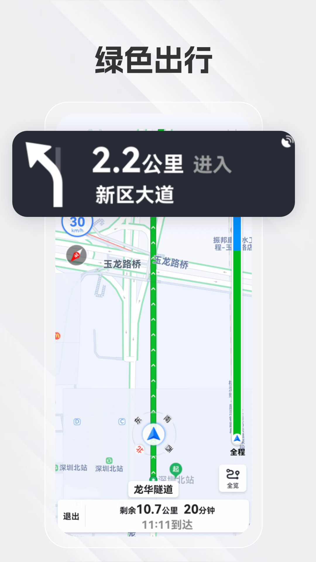 白马地图app截图