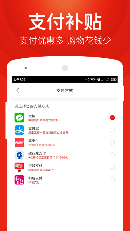 百大易购app截图