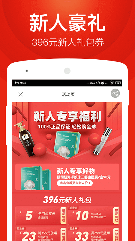 百大易购app截图