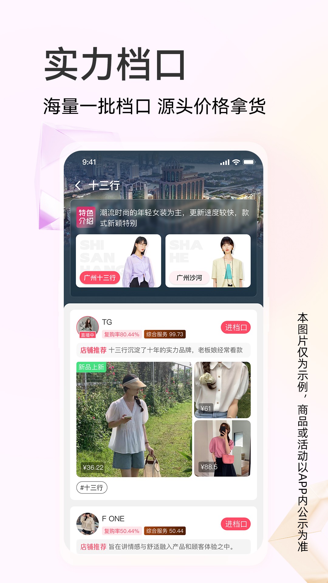 批批网app截图