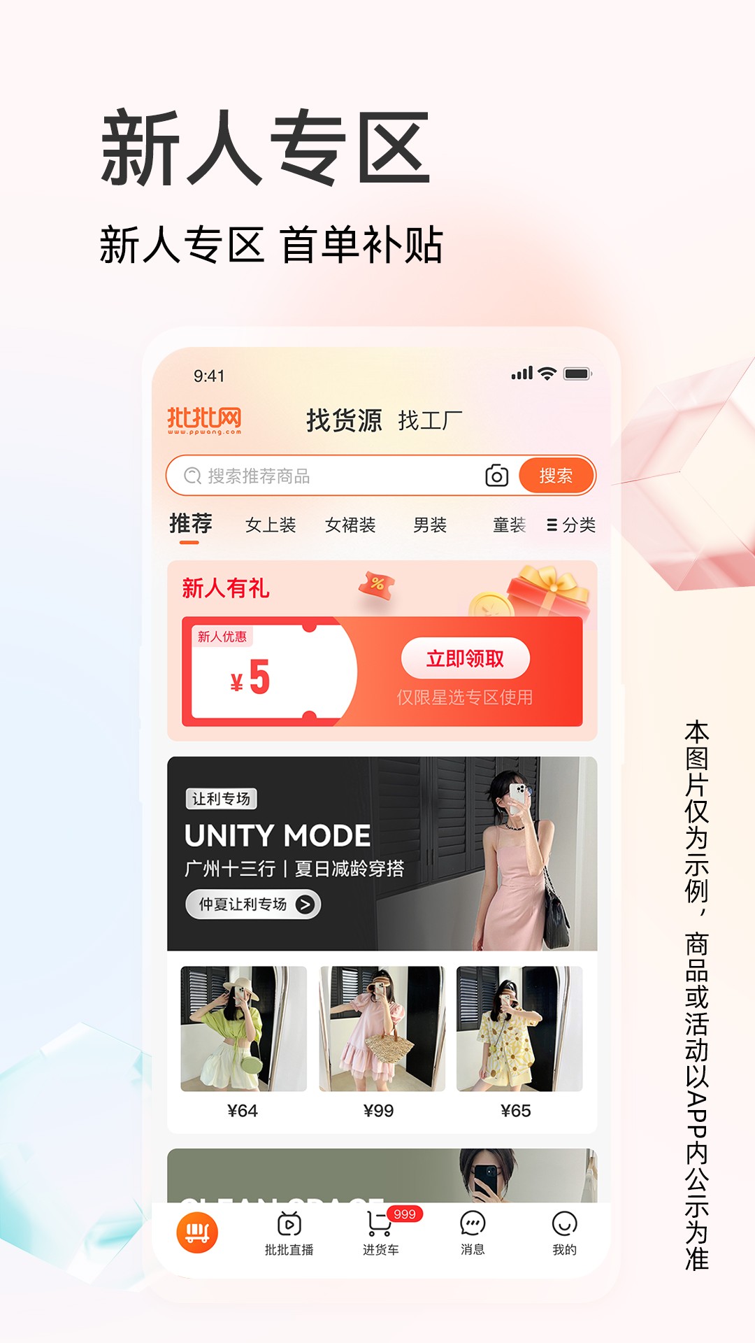 批批网app截图