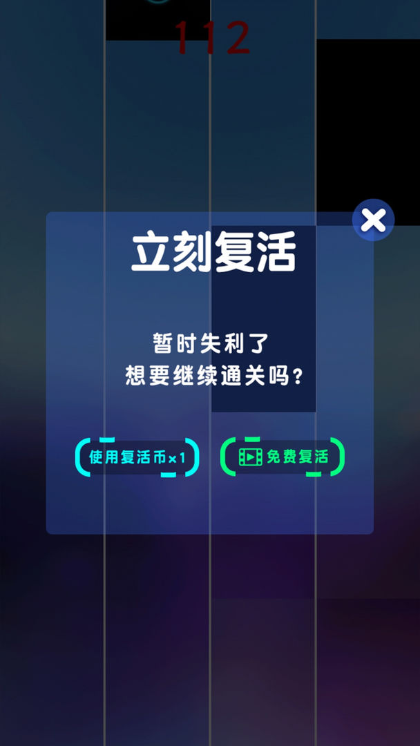 节奏钢琴大师app截图