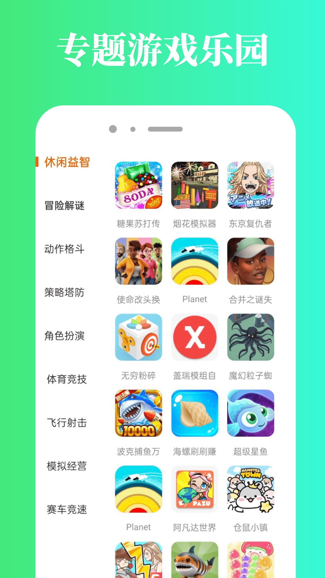 266乐园app截图