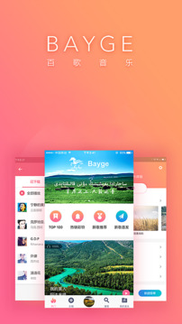 Bayge百歌app截图