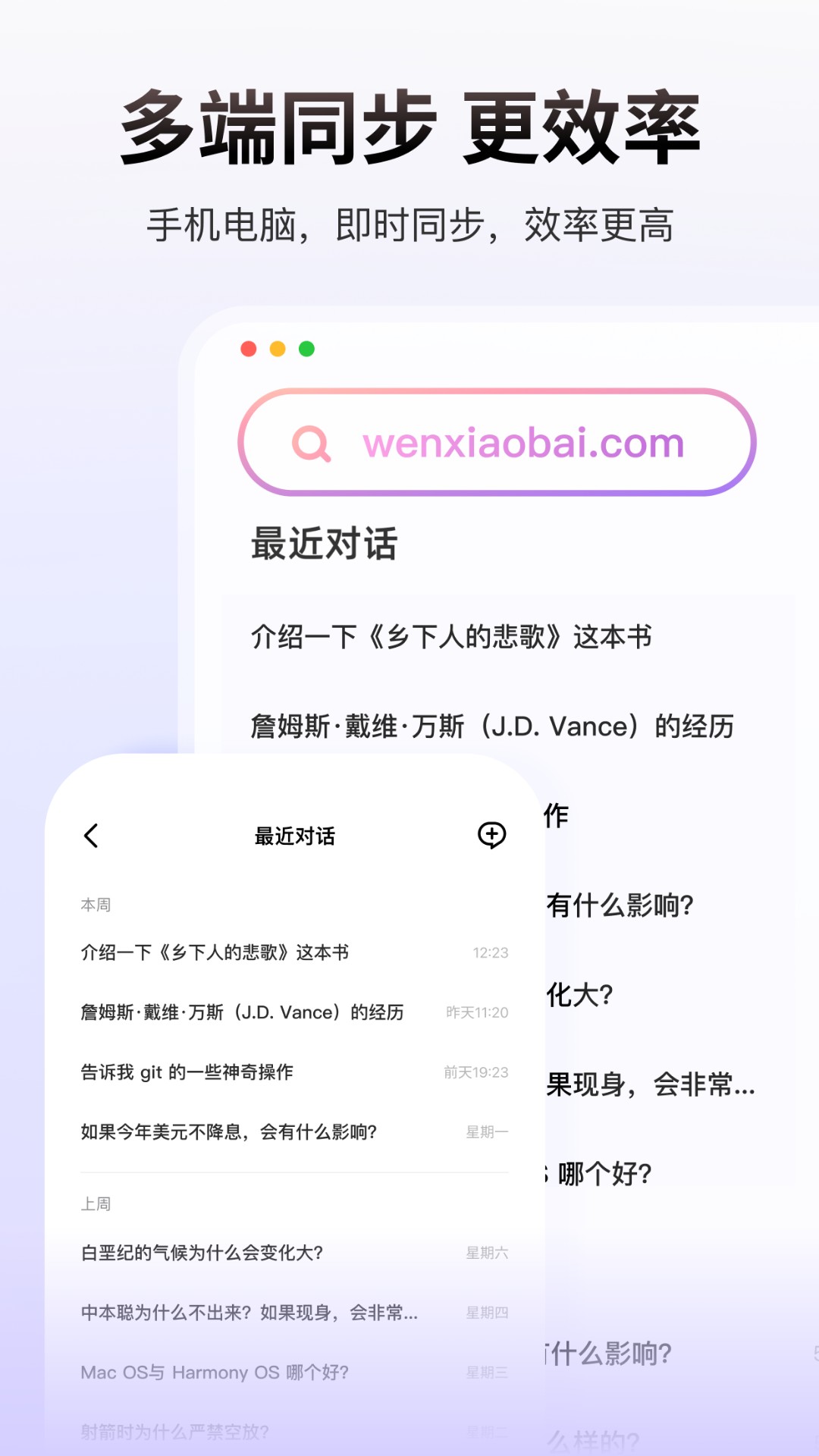 问小白app截图