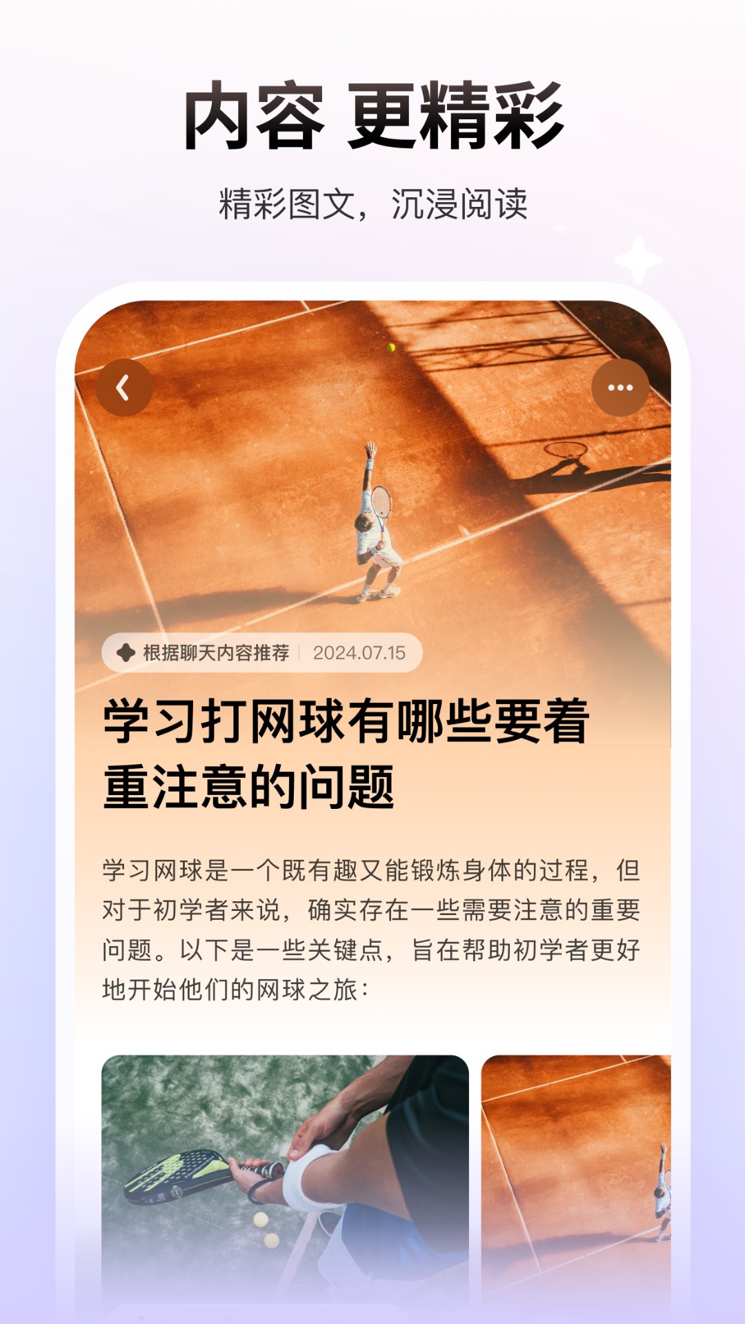 问小白app截图