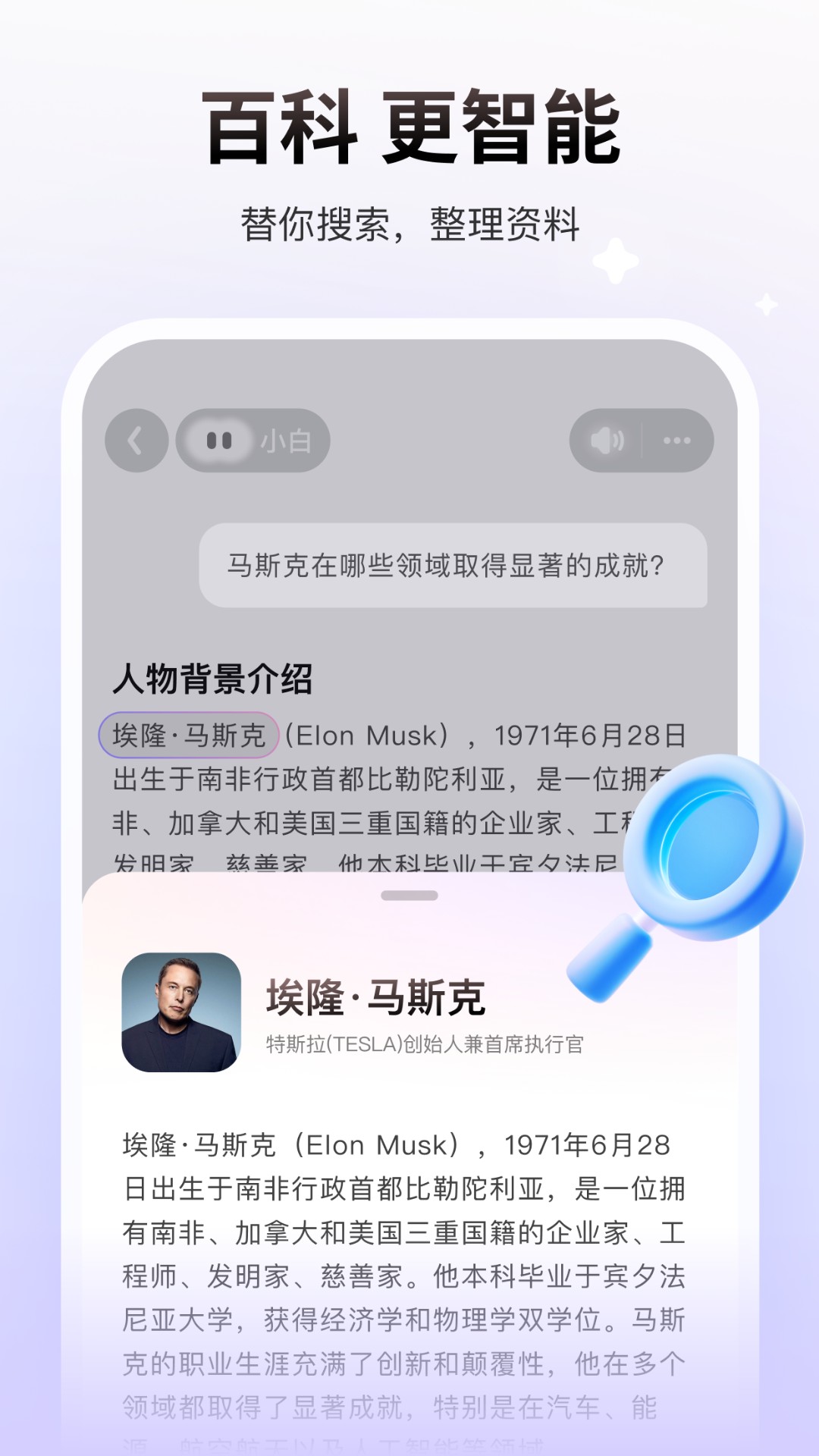 问小白app截图