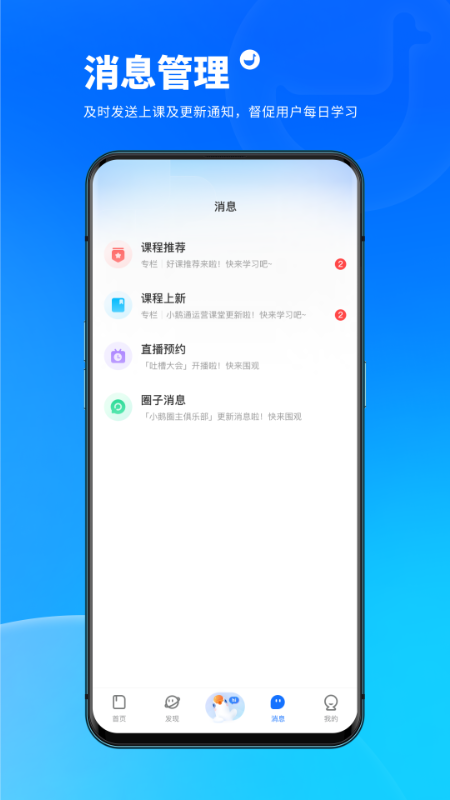 小鹅通app截图