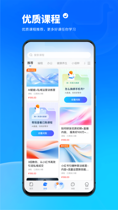 小鹅通app截图