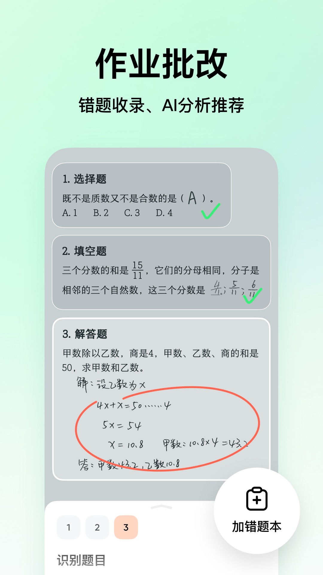 豆包爱app截图