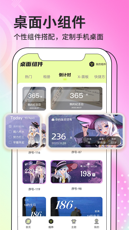 潮图壁纸app截图